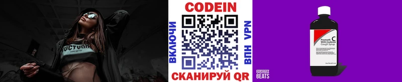 Кодеиновый сироп Lean Purple Drank Дегтярск