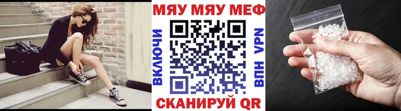 где купить   Дегтярск  Меф мука 