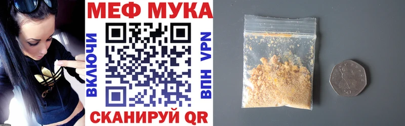 МЕФ мука Дегтярск