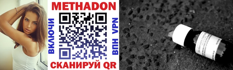где купить наркоту  Дегтярск  МЕТАДОН VHQ 