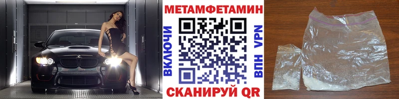 продажа наркотиков Дегтярск Метамфетамин Декстрометамфетамин 99.9%