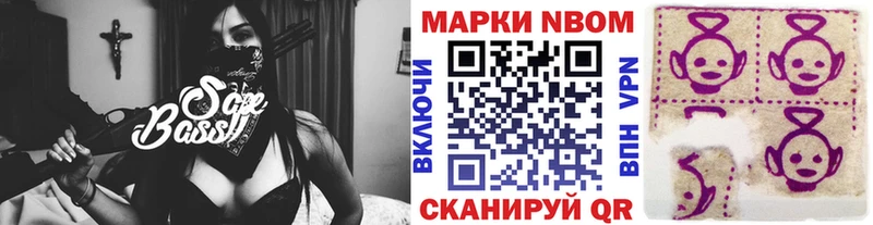 Марки NBOMe 1,8мг  Дегтярск 